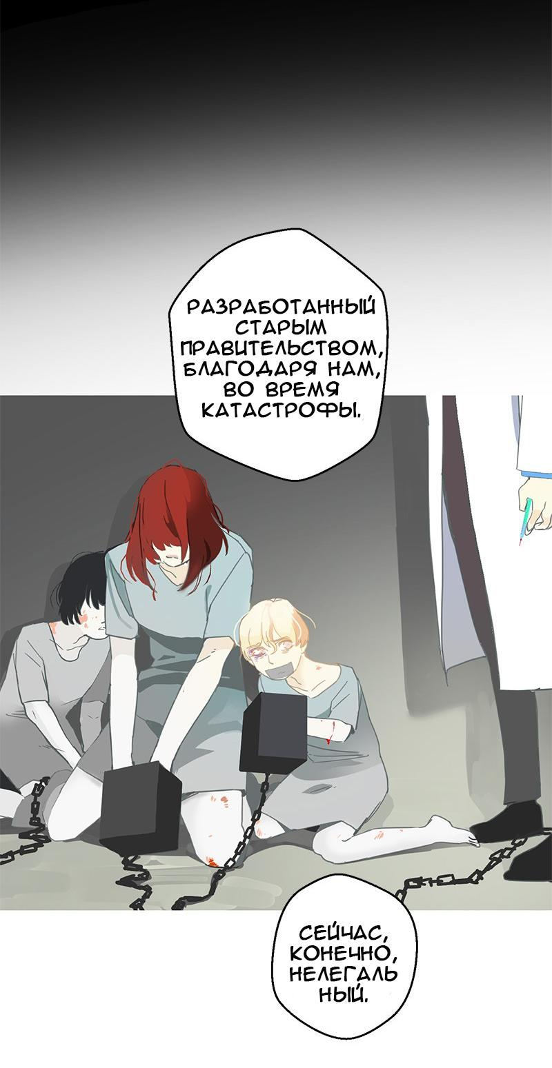 Манга Король лихорадки - Глава 58 Страница 54