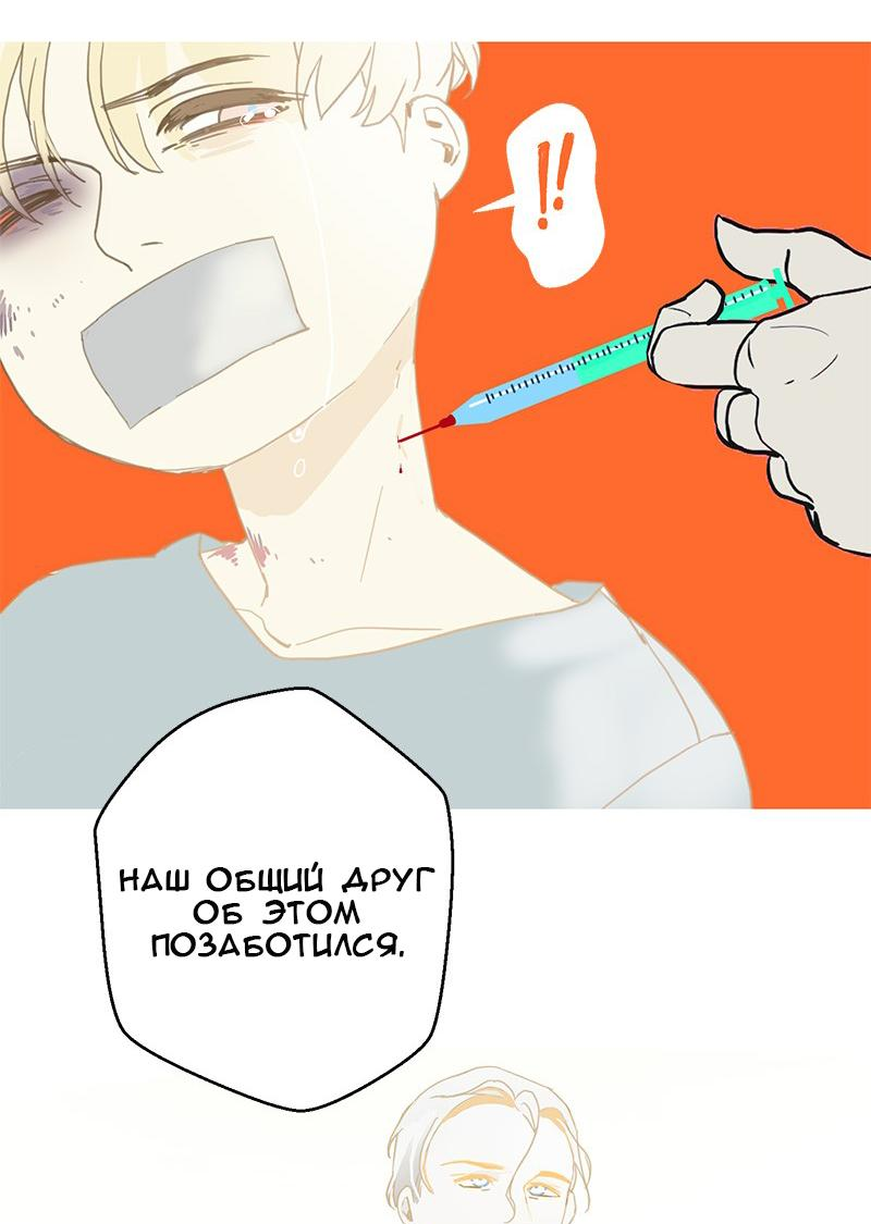 Манга Король лихорадки - Глава 58 Страница 55