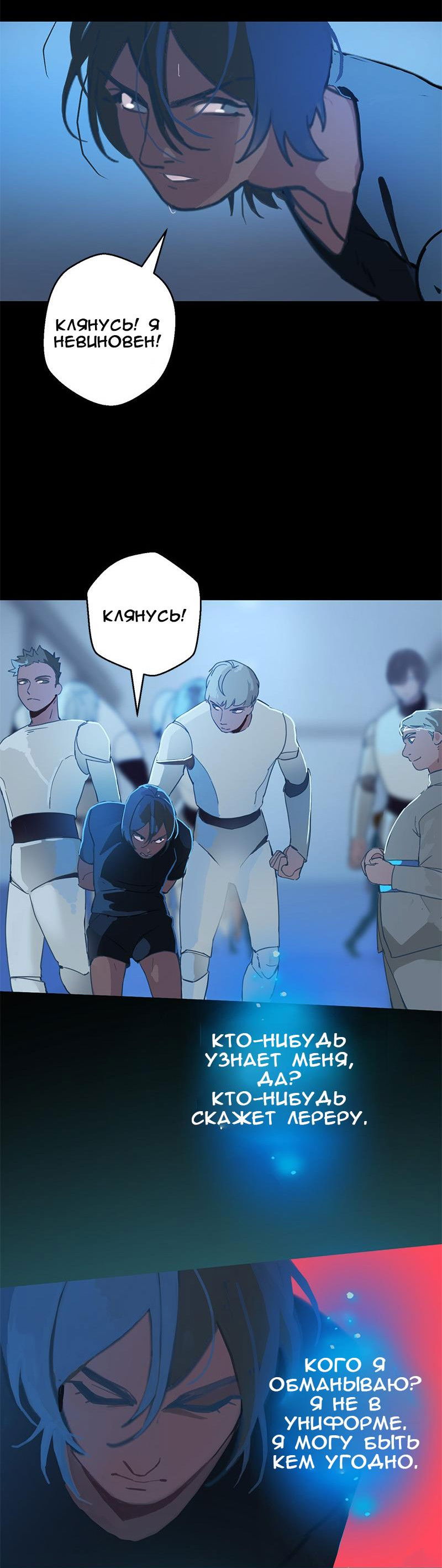 Манга Король лихорадки - Глава 58 Страница 44