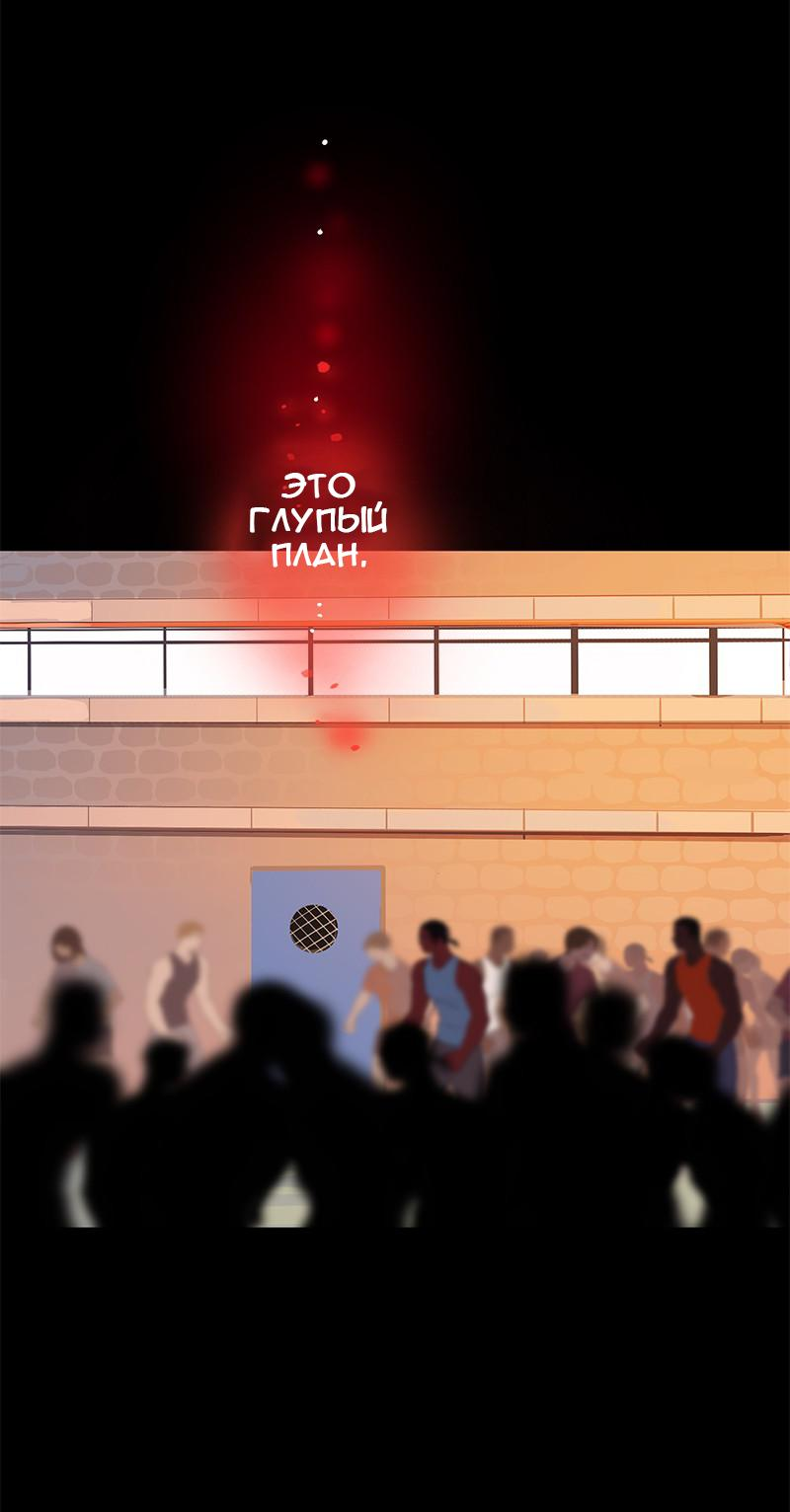 Манга Король лихорадки - Глава 58 Страница 28