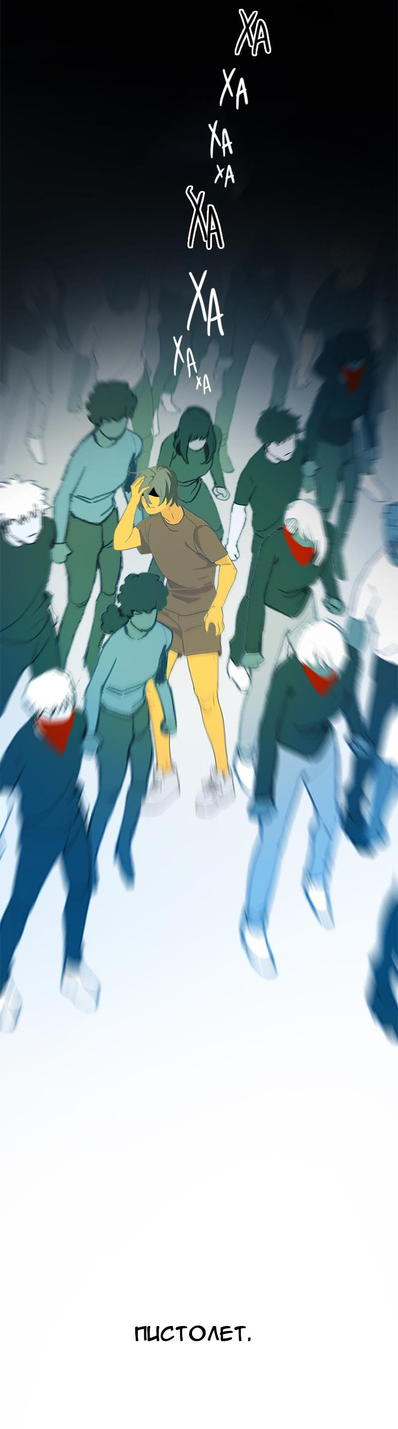 Манга Король лихорадки - Глава 58 Страница 8