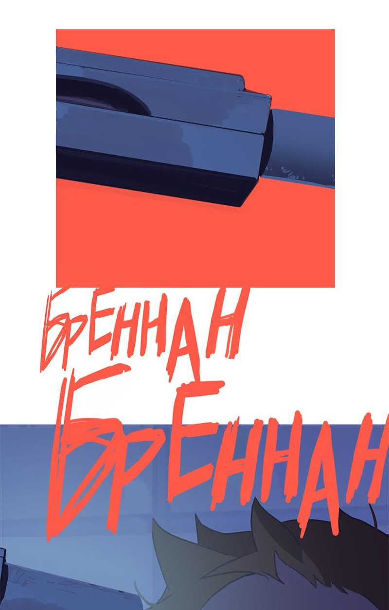 Манга Король лихорадки - Глава 58 Страница 3