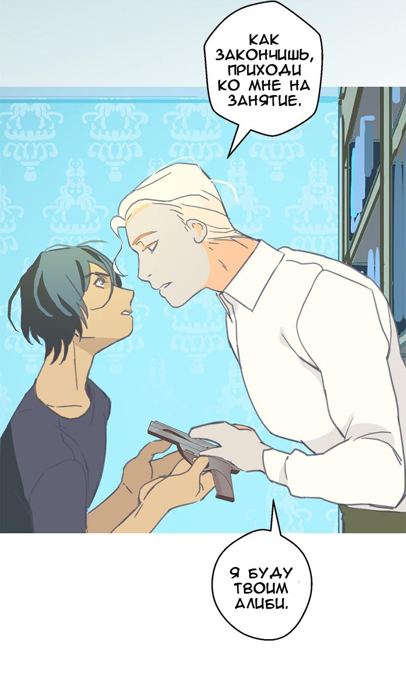 Манга Король лихорадки - Глава 58 Страница 19