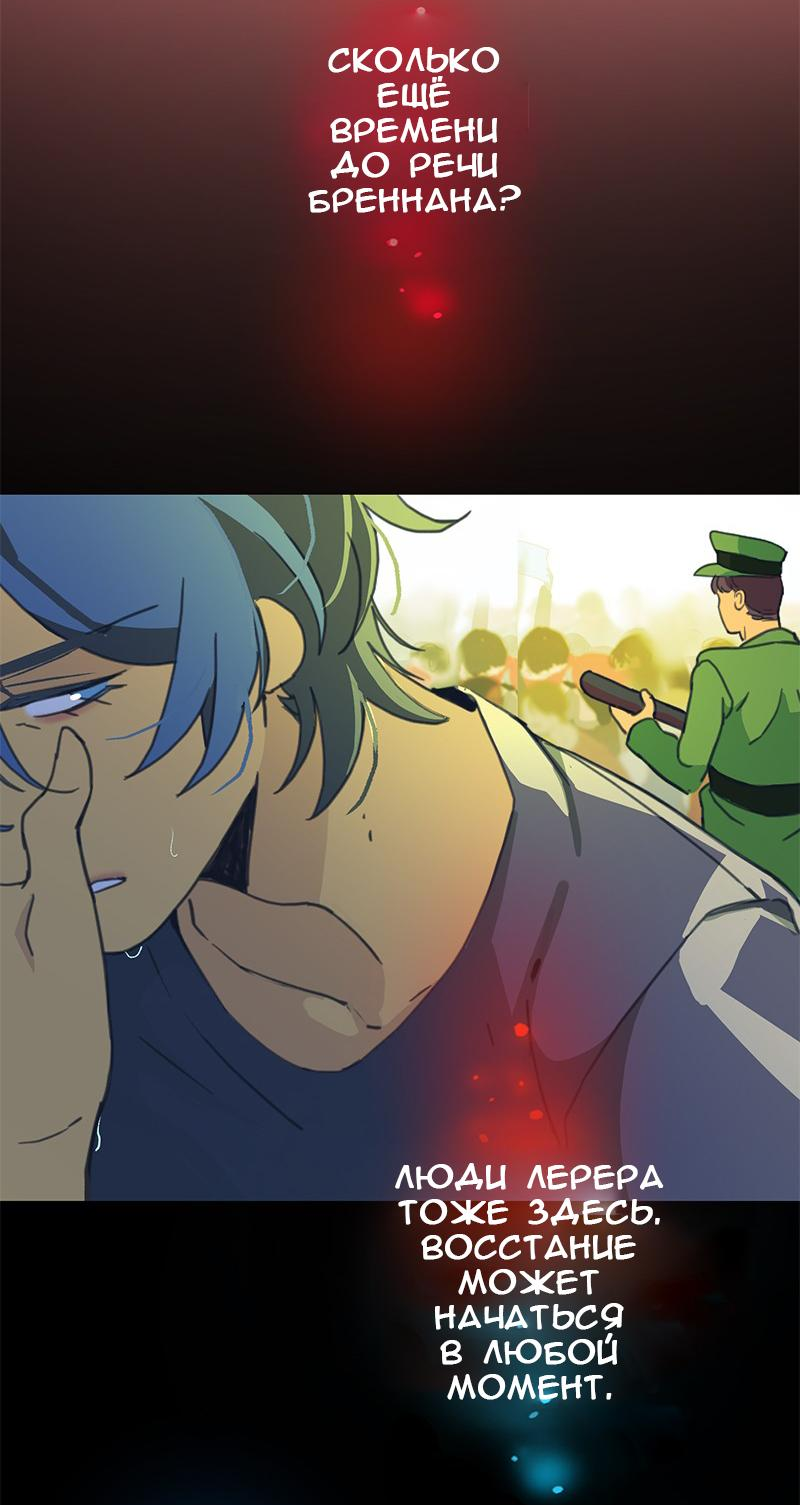 Манга Король лихорадки - Глава 58 Страница 17