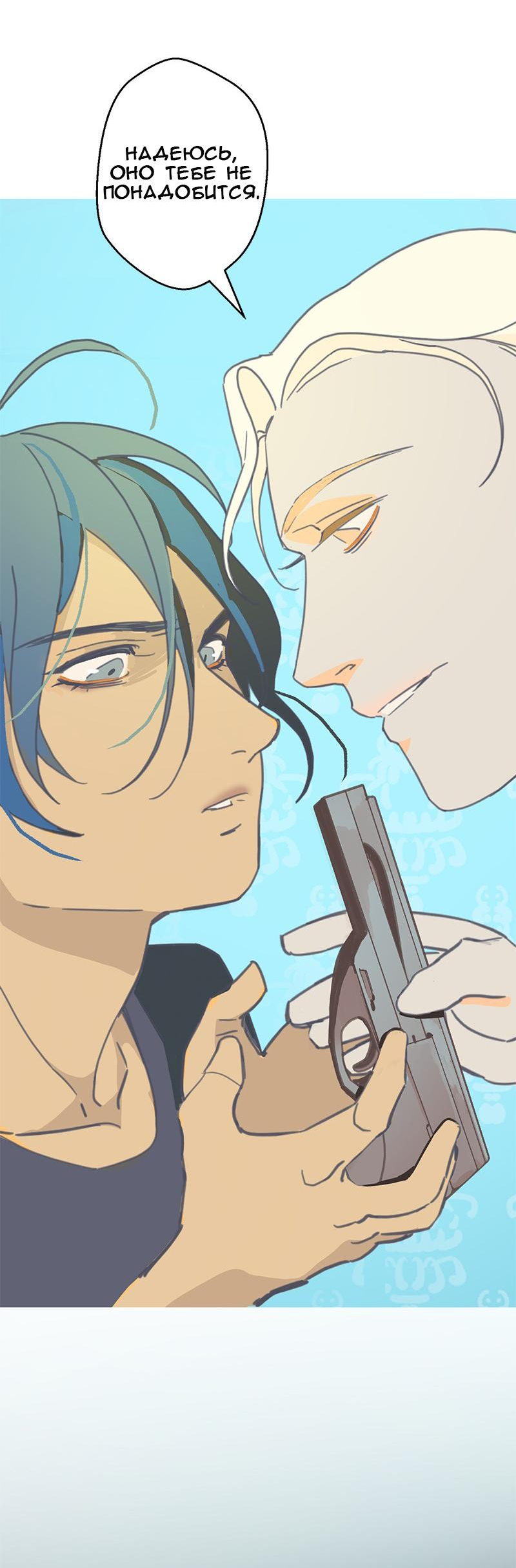 Манга Король лихорадки - Глава 58 Страница 20