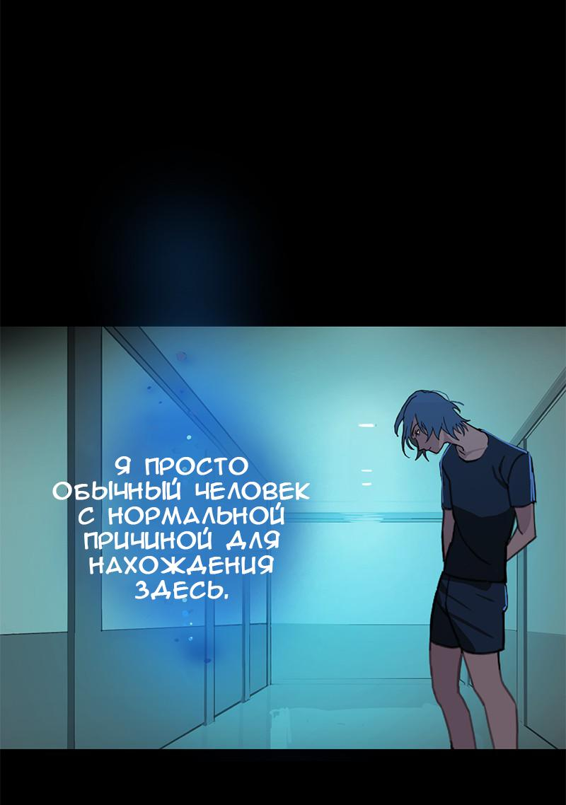 Манга Король лихорадки - Глава 58 Страница 32