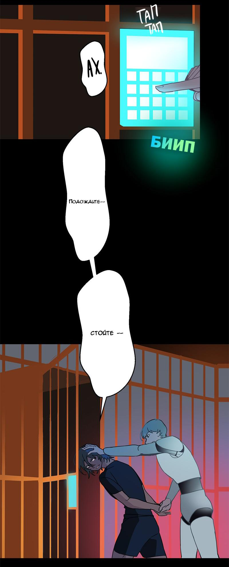 Манга Король лихорадки - Глава 58 Страница 58