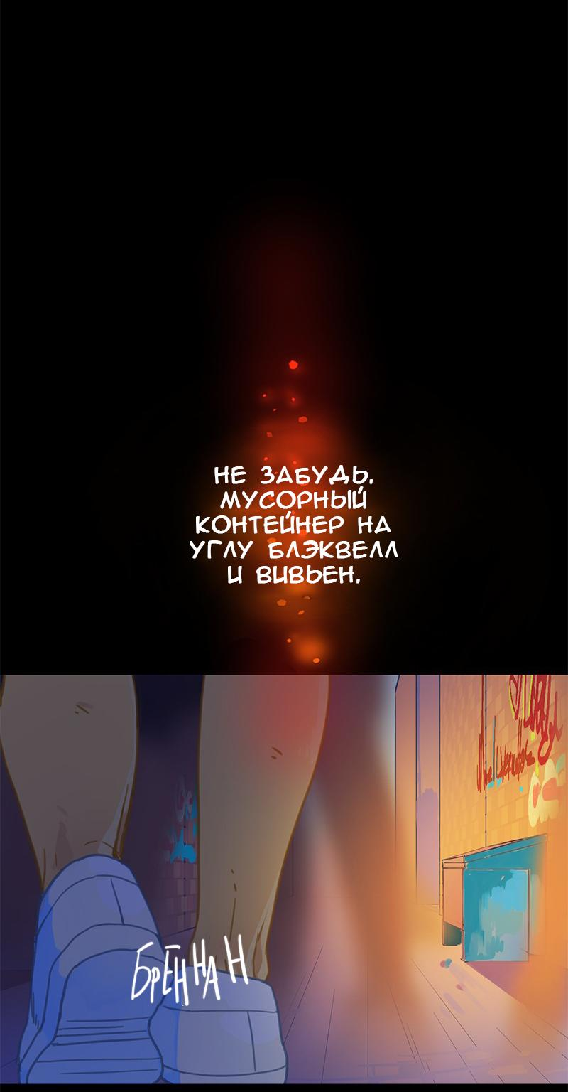 Манга Король лихорадки - Глава 58 Страница 13