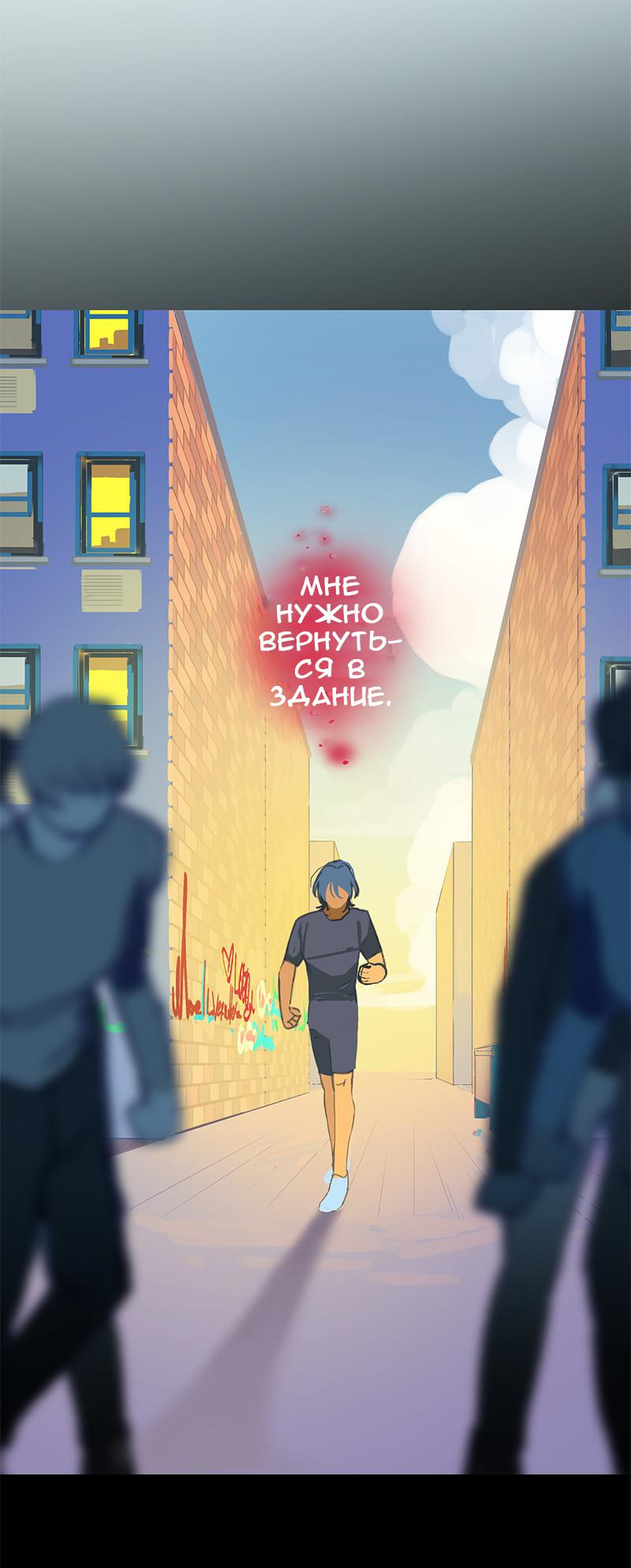 Манга Король лихорадки - Глава 58 Страница 21