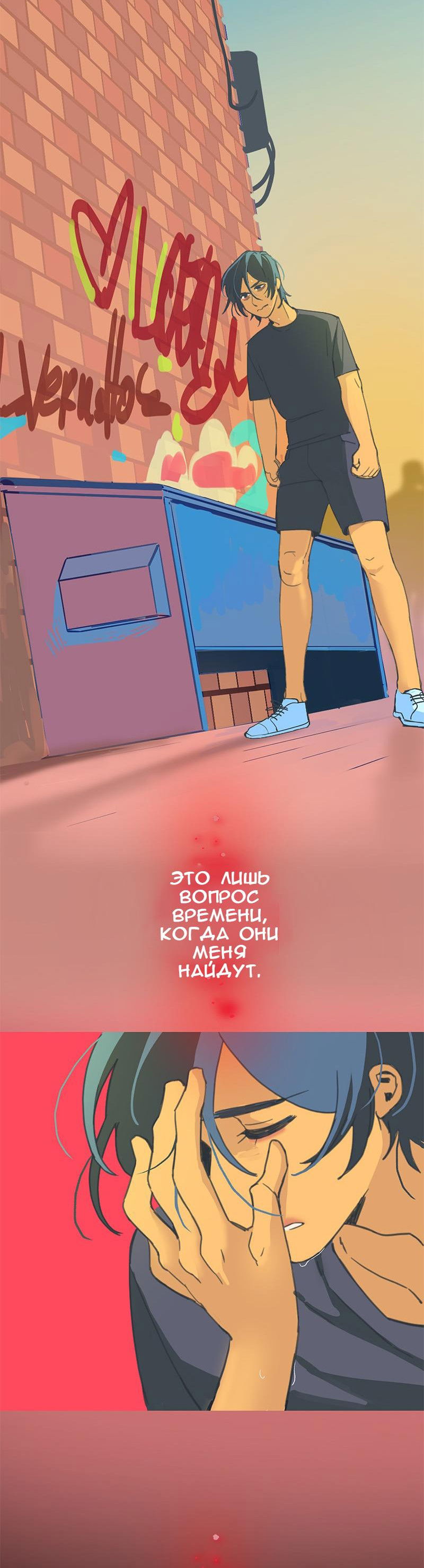 Манга Король лихорадки - Глава 58 Страница 16