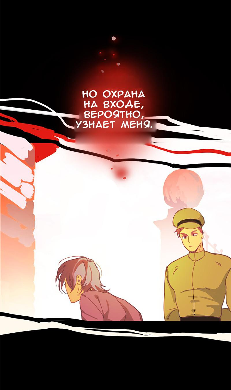 Манга Король лихорадки - Глава 58 Страница 22