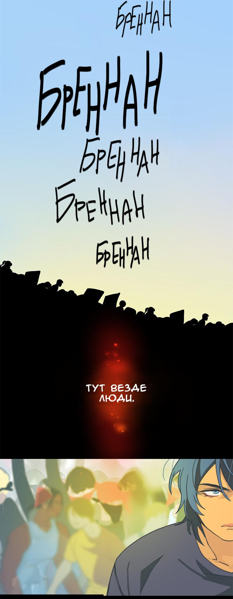 Манга Король лихорадки - Глава 58 Страница 12