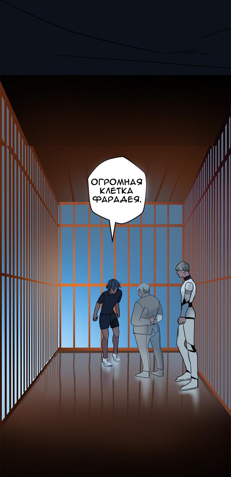 Манга Король лихорадки - Глава 58 Страница 51