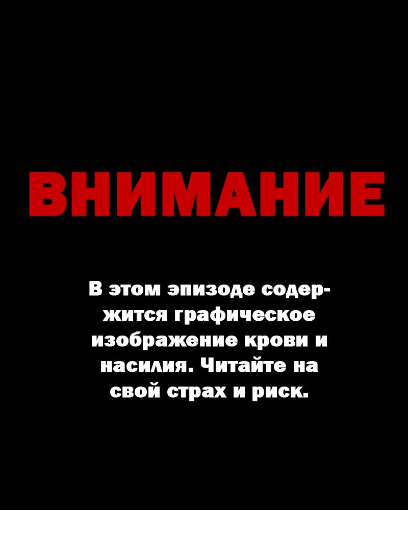 Манга Король лихорадки - Глава 58 Страница 2