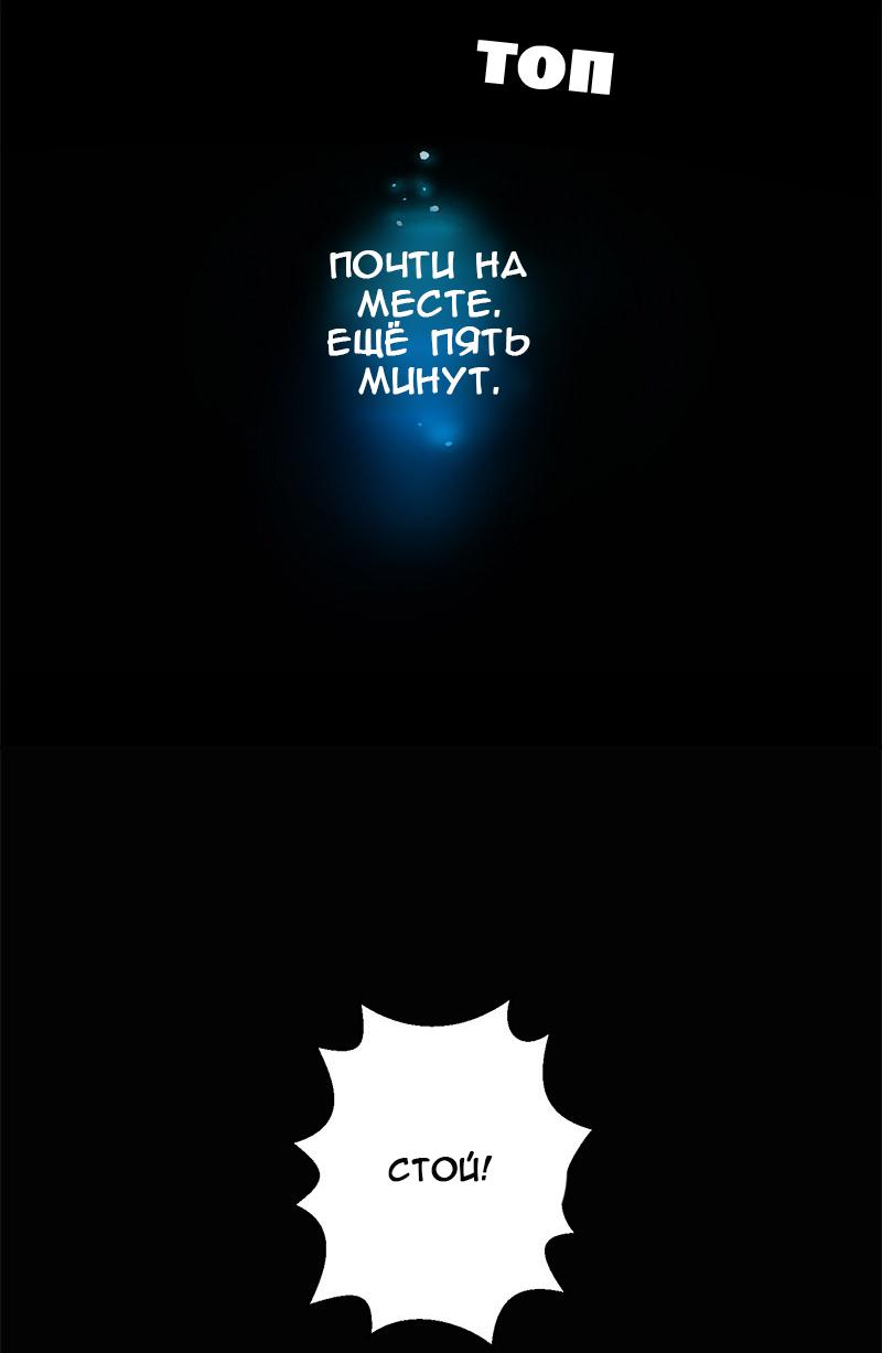 Манга Король лихорадки - Глава 58 Страница 37