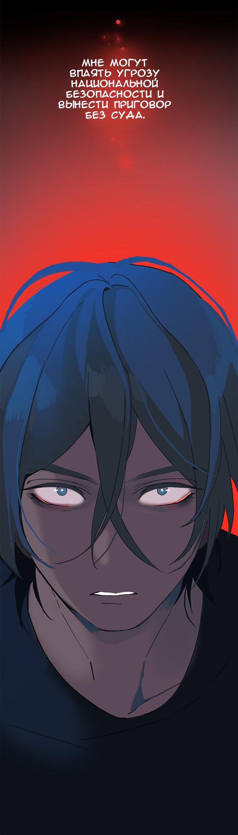 Манга Король лихорадки - Глава 58 Страница 50