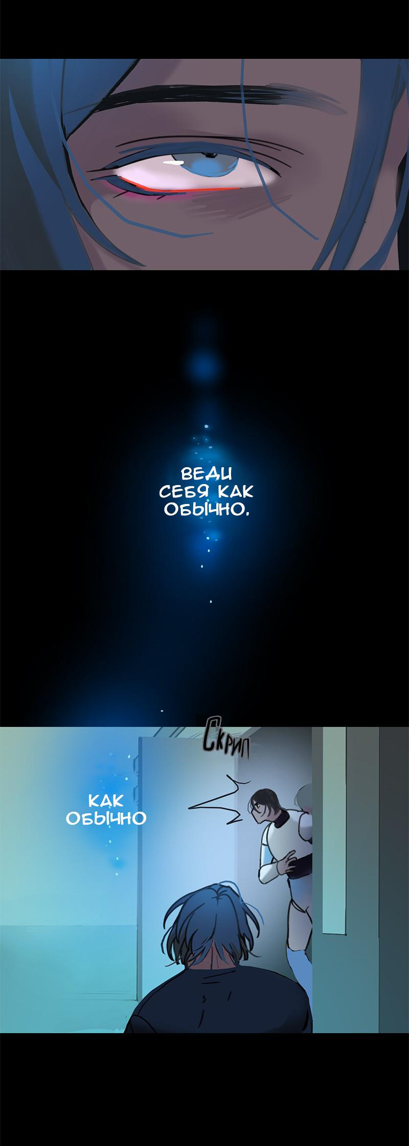 Манга Король лихорадки - Глава 58 Страница 34