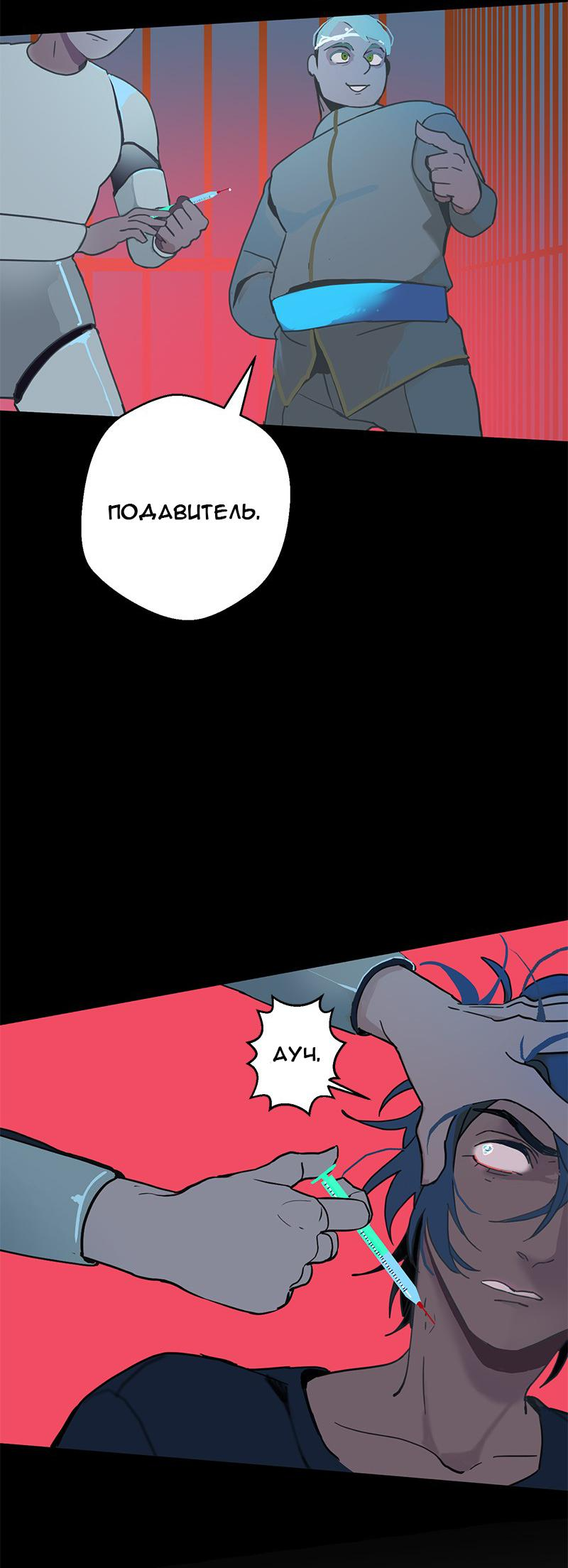 Манга Король лихорадки - Глава 58 Страница 53