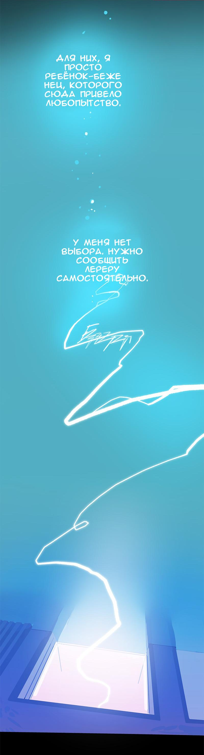 Манга Король лихорадки - Глава 58 Страница 45