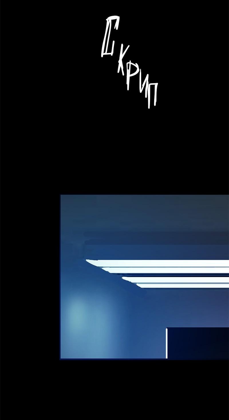 Манга Король лихорадки - Глава 58 Страница 61