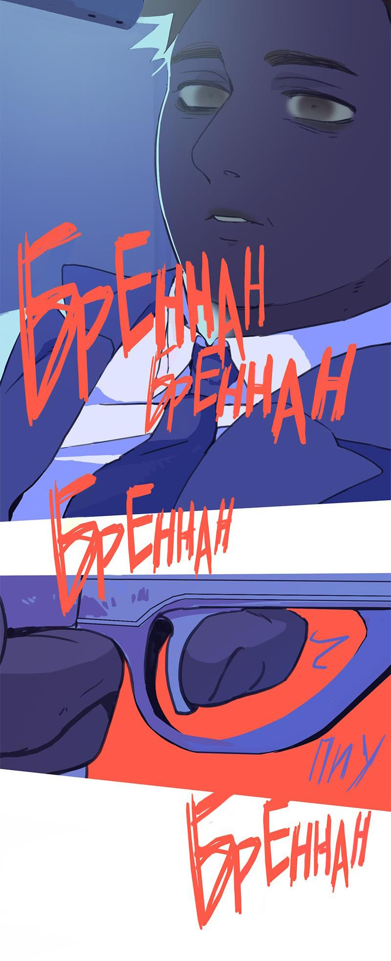 Манга Король лихорадки - Глава 58 Страница 4