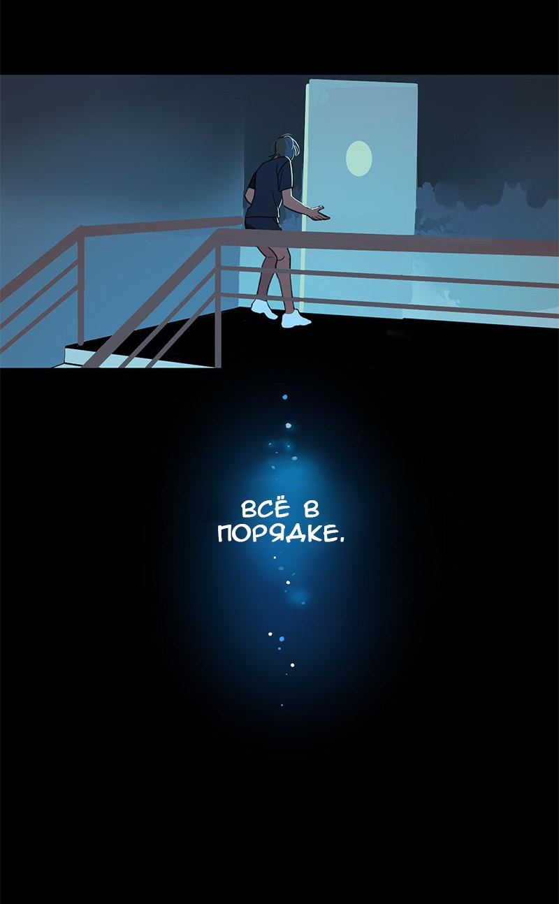 Манга Король лихорадки - Глава 58 Страница 31