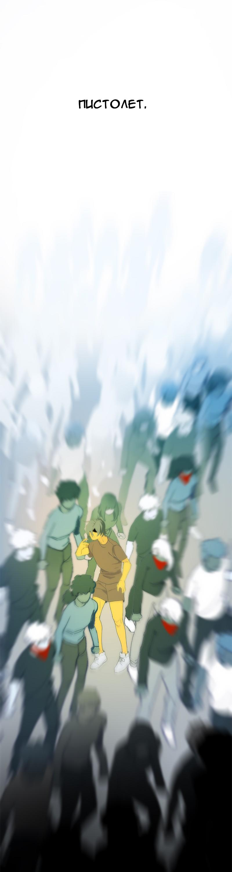 Манга Король лихорадки - Глава 57 Страница 57