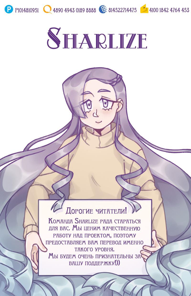 Манга Король лихорадки - Глава 57 Страница 59