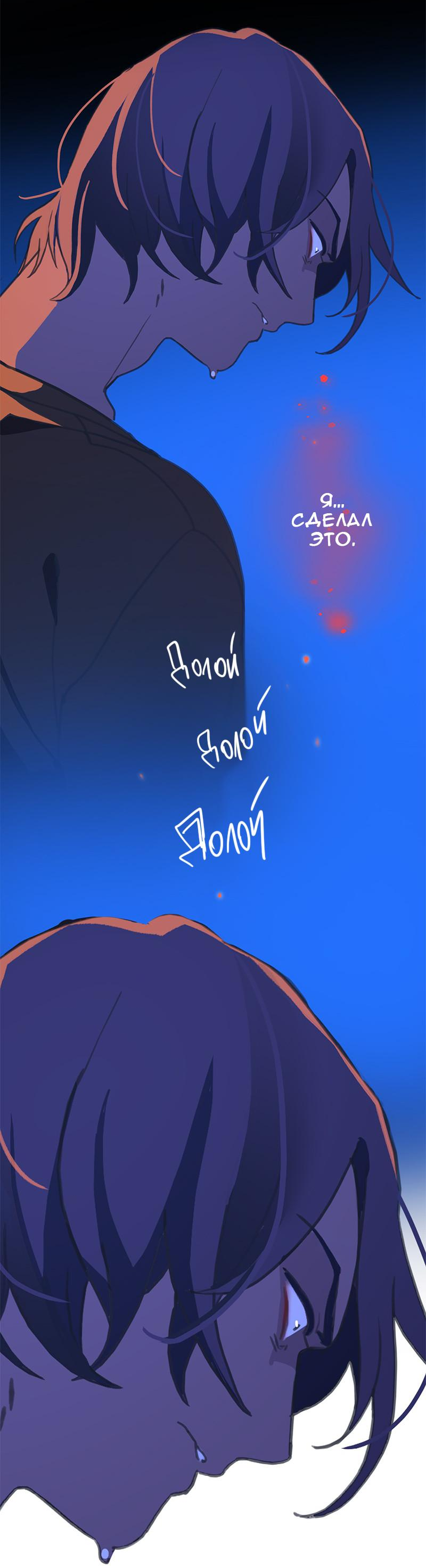 Манга Король лихорадки - Глава 57 Страница 6