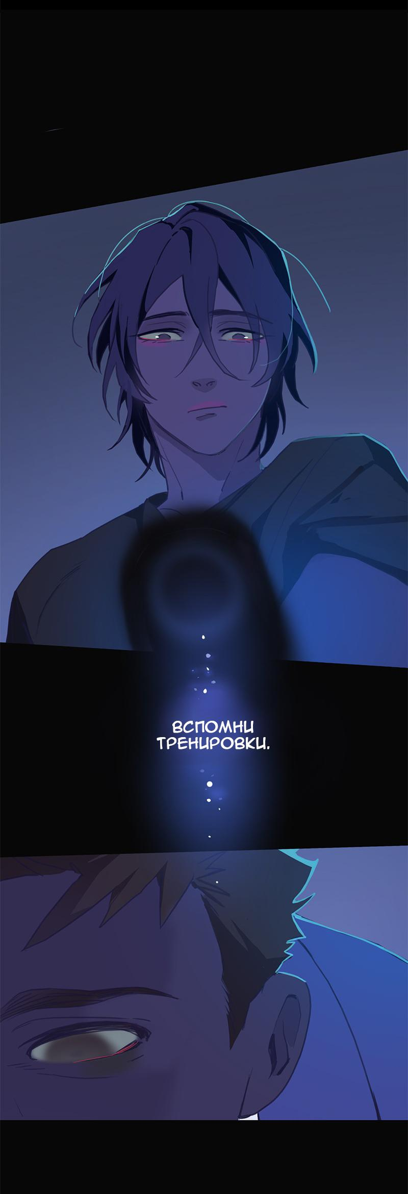 Манга Король лихорадки - Глава 57 Страница 21