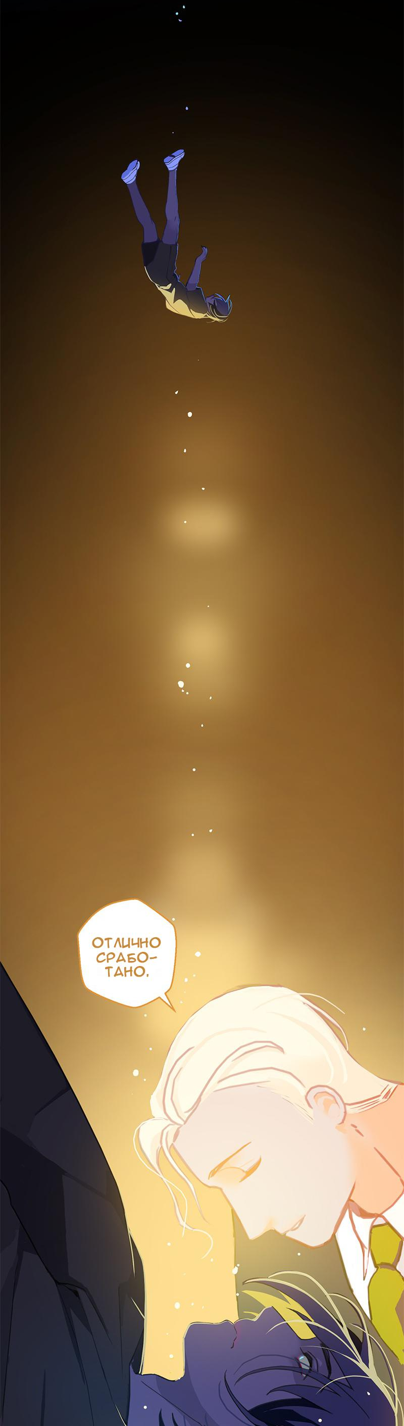 Манга Король лихорадки - Глава 57 Страница 27