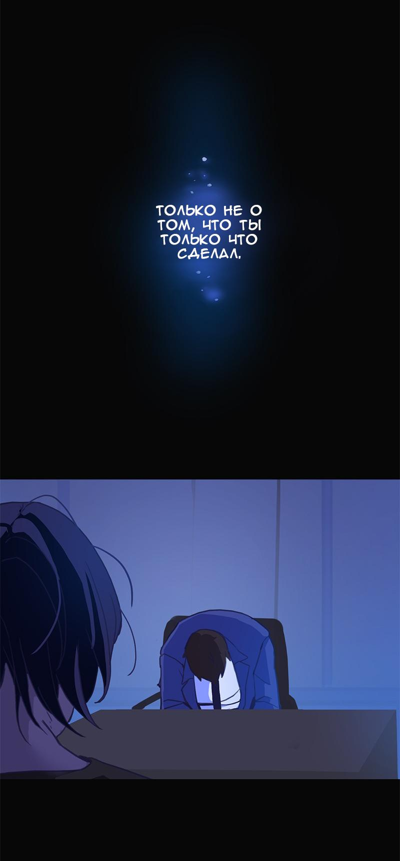 Манга Король лихорадки - Глава 57 Страница 18