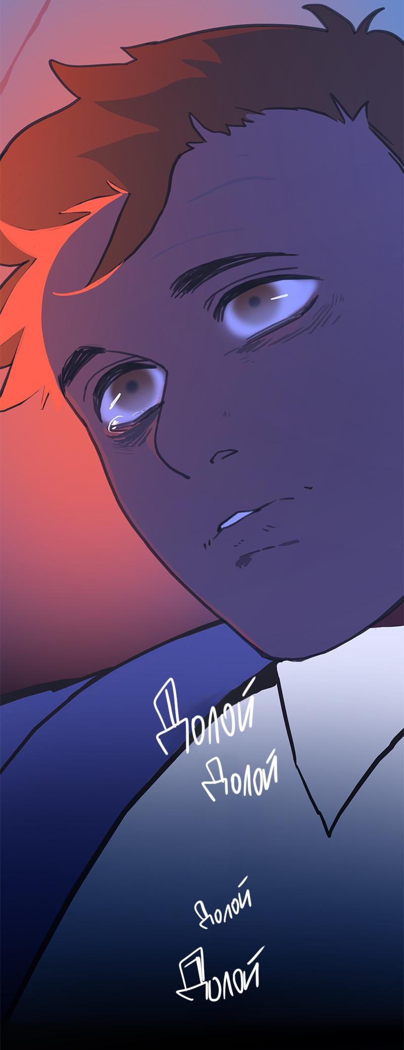 Манга Король лихорадки - Глава 57 Страница 5