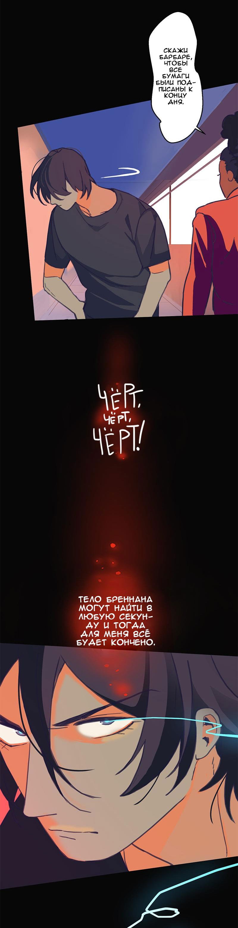 Манга Король лихорадки - Глава 57 Страница 36