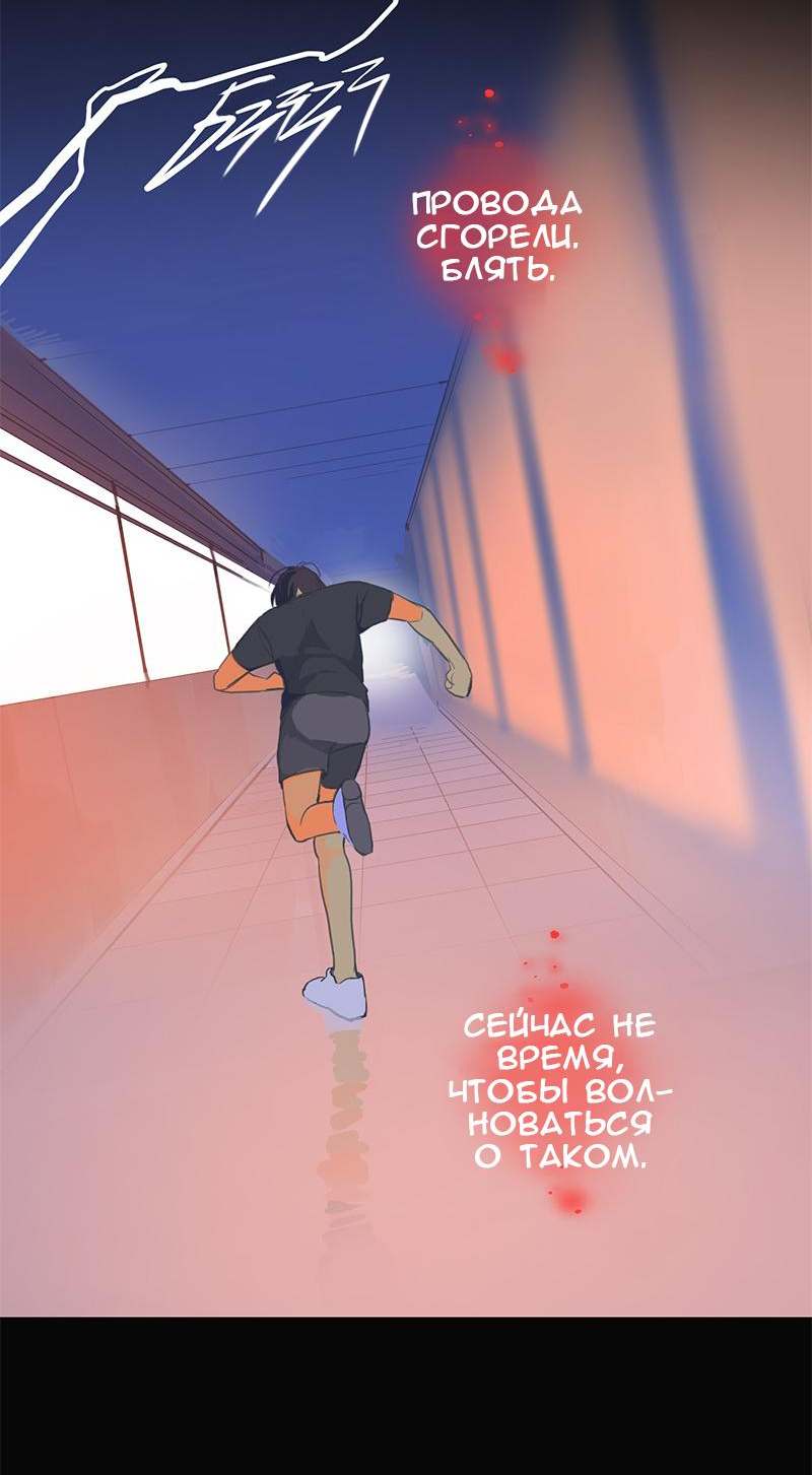 Манга Король лихорадки - Глава 57 Страница 34