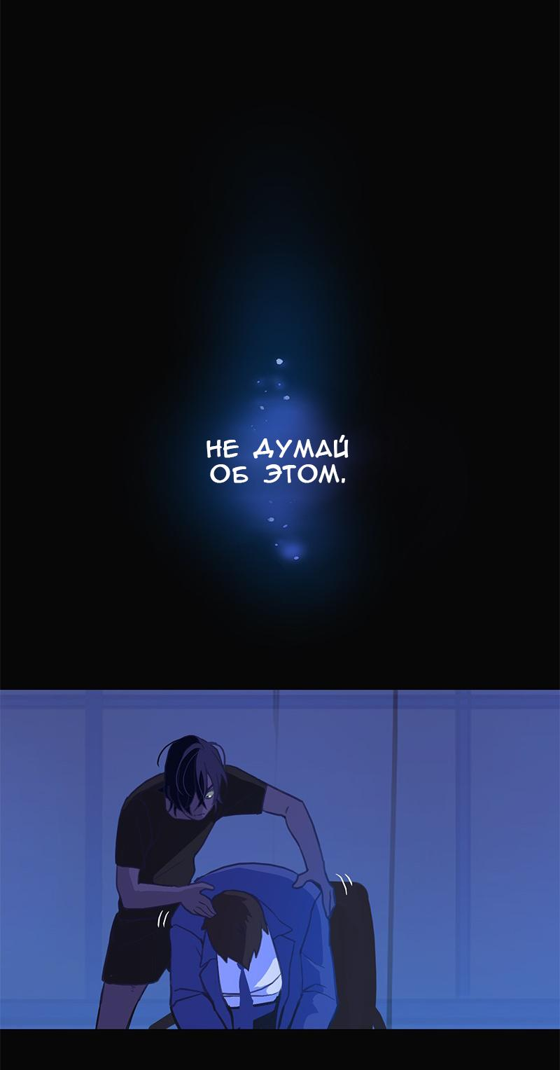 Манга Король лихорадки - Глава 57 Страница 17