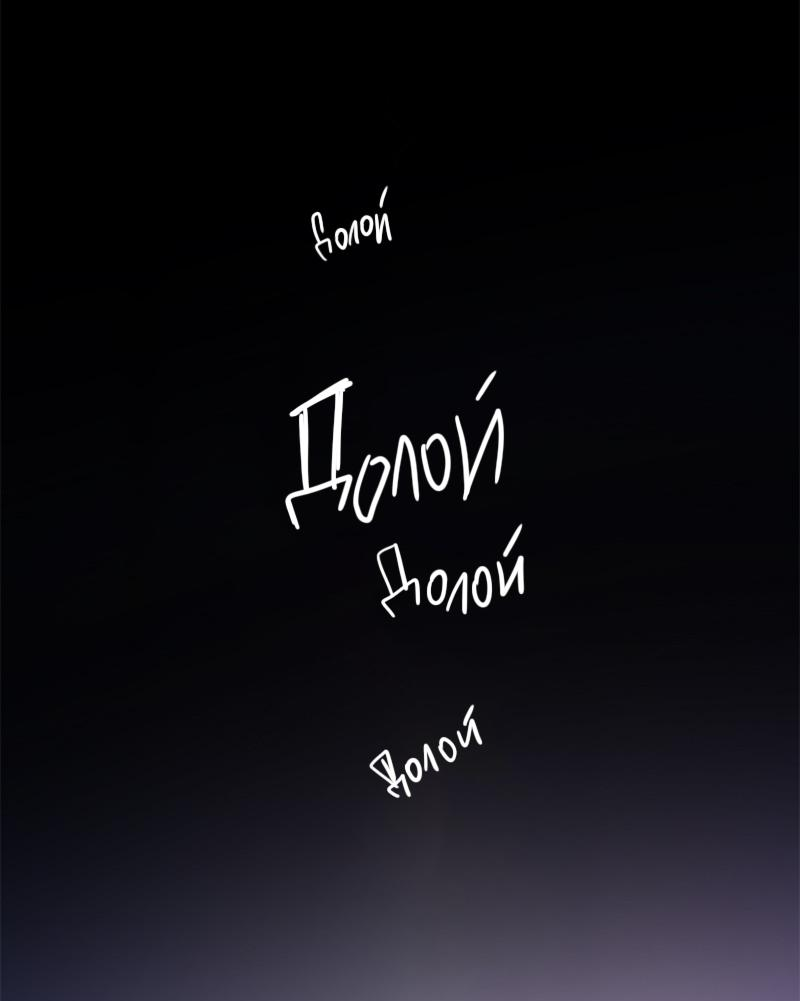 Манга Король лихорадки - Глава 57 Страница 3