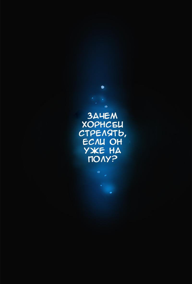 Манга Король лихорадки - Глава 57 Страница 13