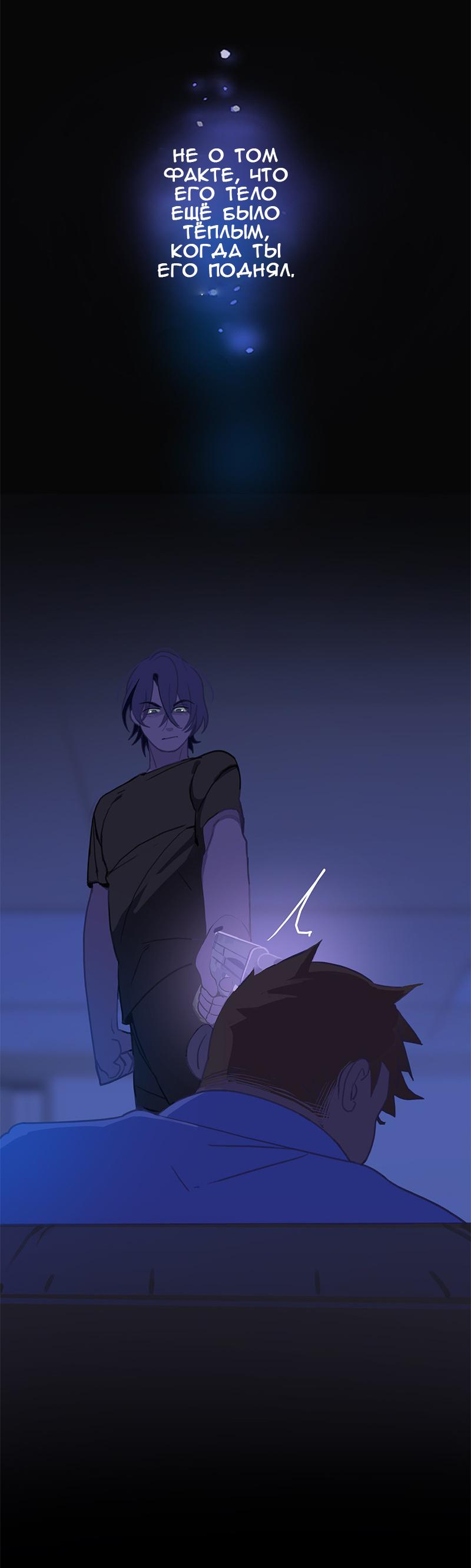 Манга Король лихорадки - Глава 57 Страница 20