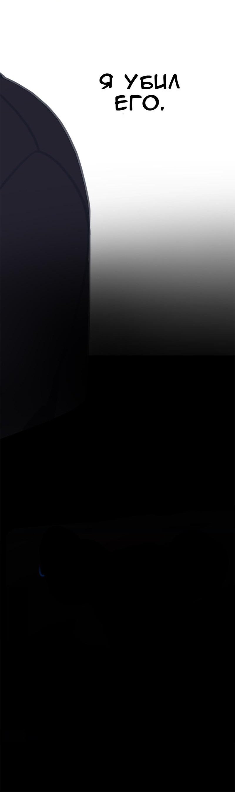 Манга Король лихорадки - Глава 57 Страница 7