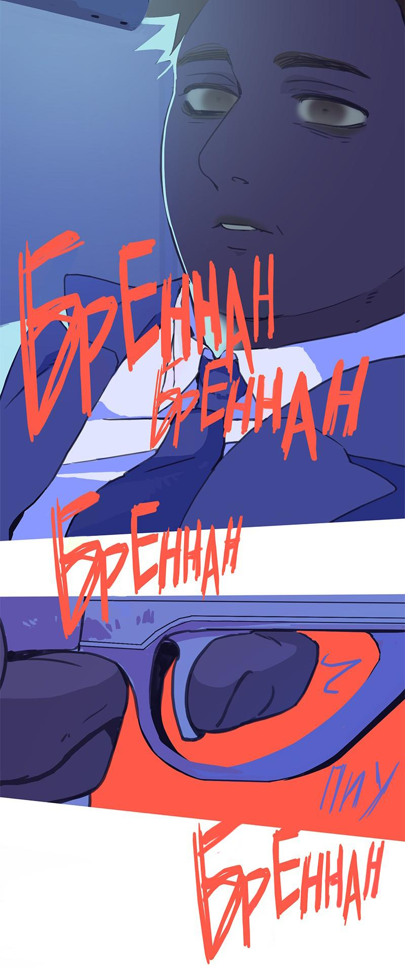 Манга Король лихорадки - Глава 57 Страница 53