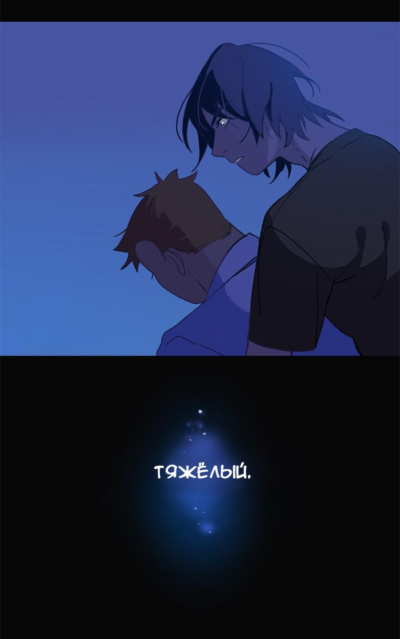 Манга Король лихорадки - Глава 57 Страница 15