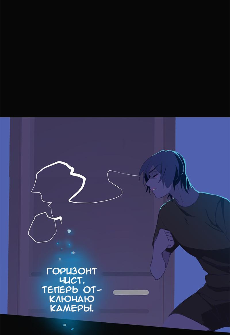 Манга Король лихорадки - Глава 57 Страница 32