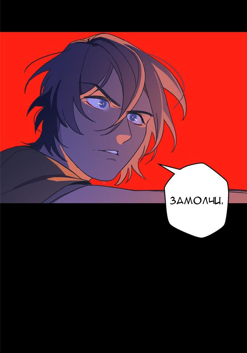 Манга Король лихорадки - Глава 56 Страница 27