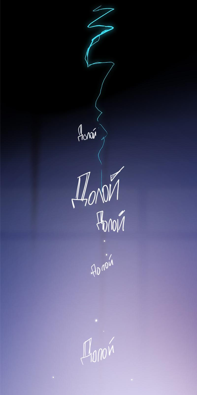 Манга Король лихорадки - Глава 56 Страница 49