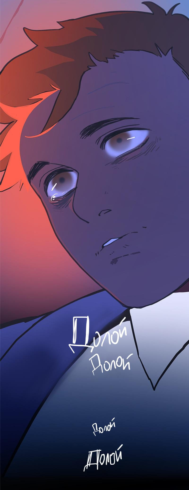 Манга Король лихорадки - Глава 56 Страница 51