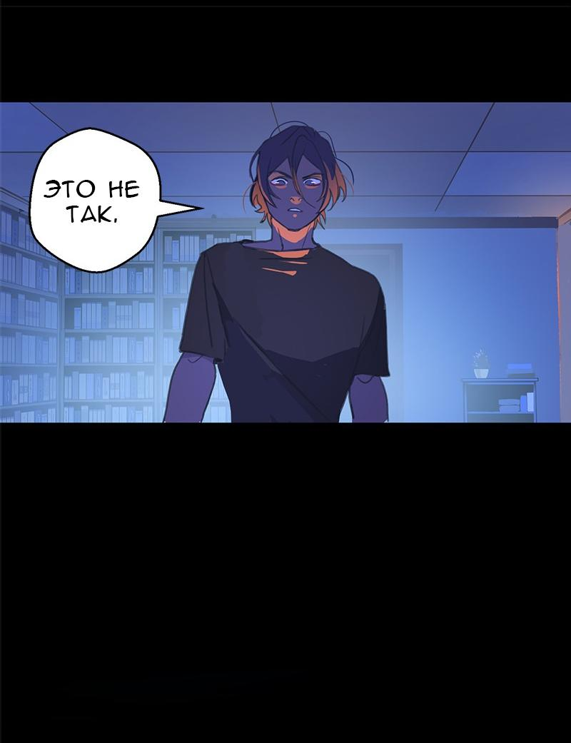 Манга Король лихорадки - Глава 56 Страница 15