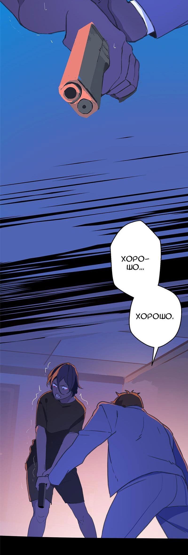 Манга Король лихорадки - Глава 56 Страница 39