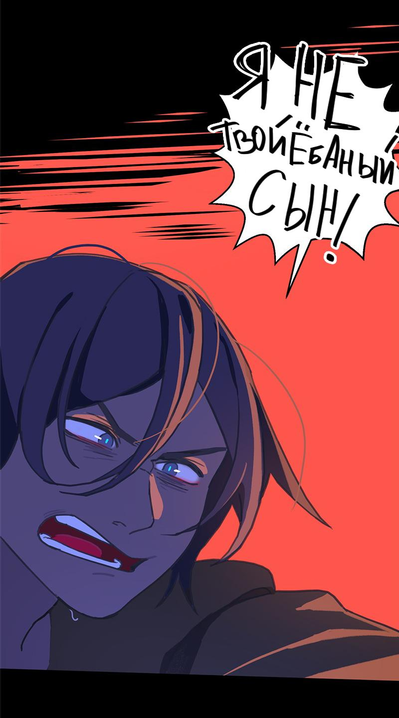 Манга Король лихорадки - Глава 56 Страница 35