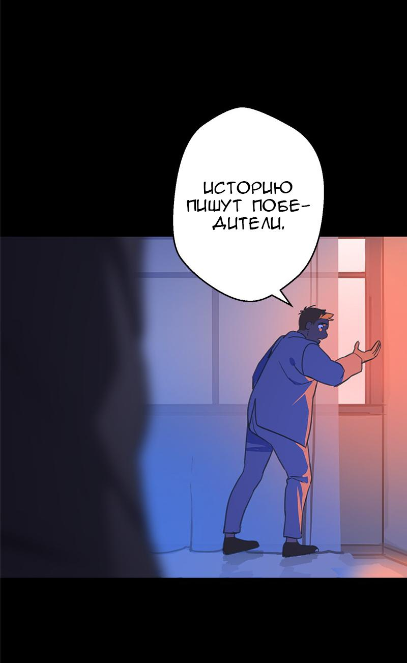 Манга Король лихорадки - Глава 56 Страница 13